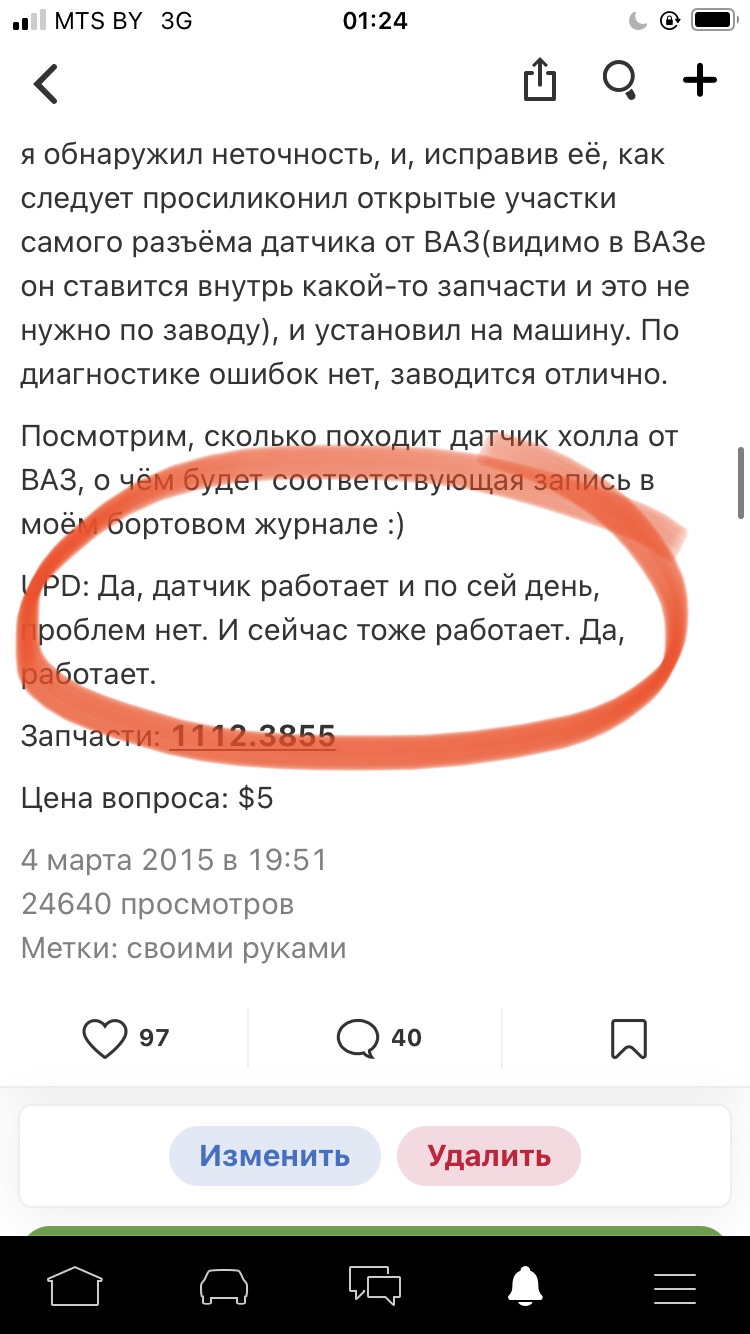 Замена датчика холла Audi на ВАЗ-овский — Audi 100 (C4), 2,6 л, 1994 года |  своими руками | DRIVE2