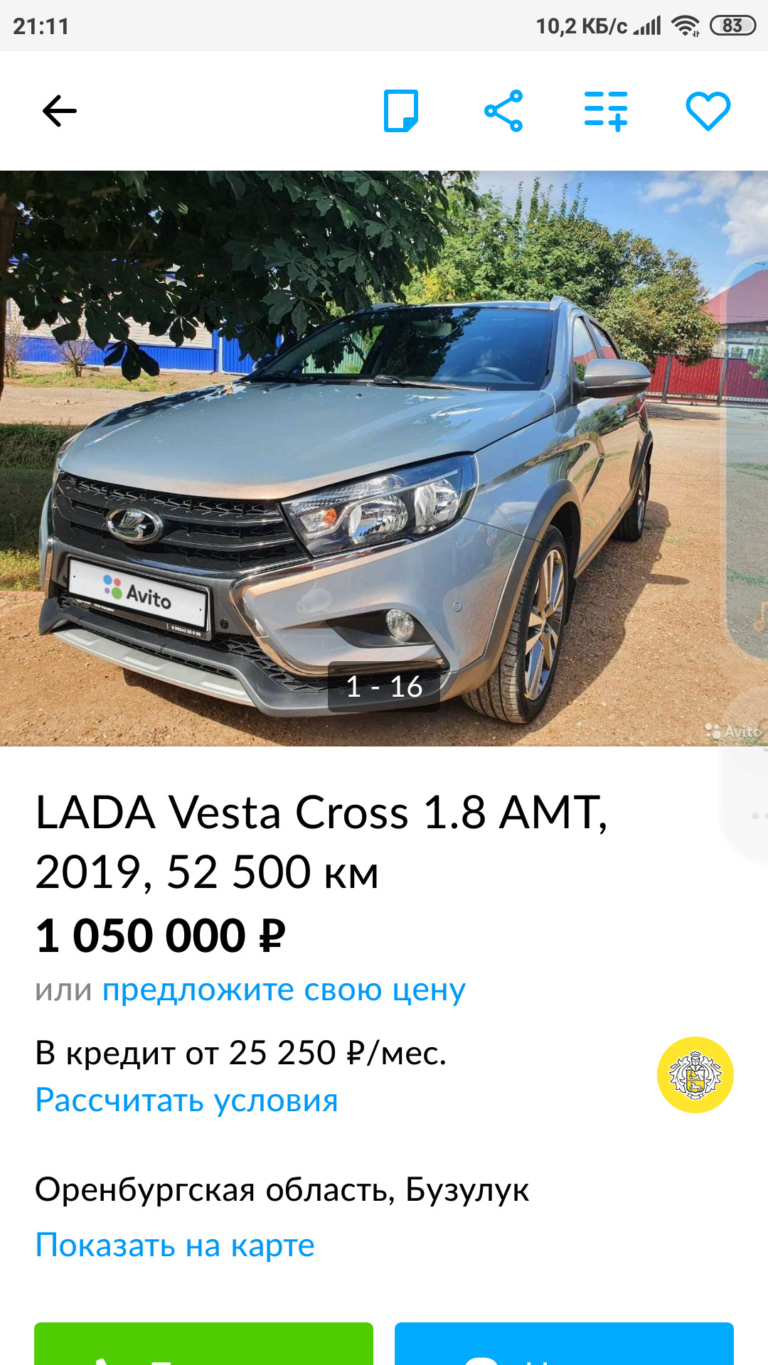 Продана! — Lada Vesta SW Cross, 1,8 л, 2019 года | продажа машины | DRIVE2