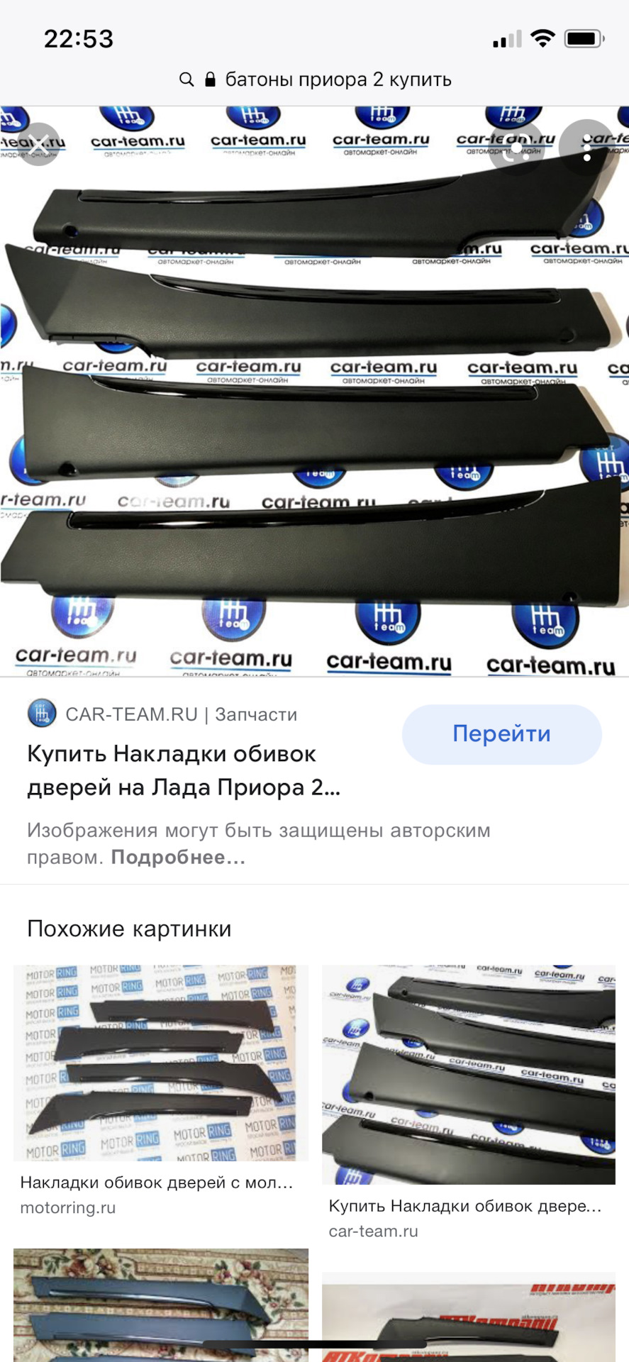 Куплю батоны Приора 2 — Lada Приора хэтчбек, 1,6 л, 2011 года ...