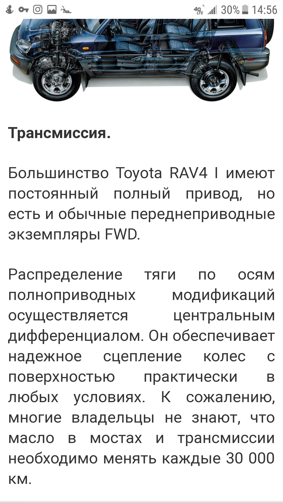 Как ездить без заднего привода — Toyota RAV4 (I), 2 л, 1997 года | поломка  | DRIVE2