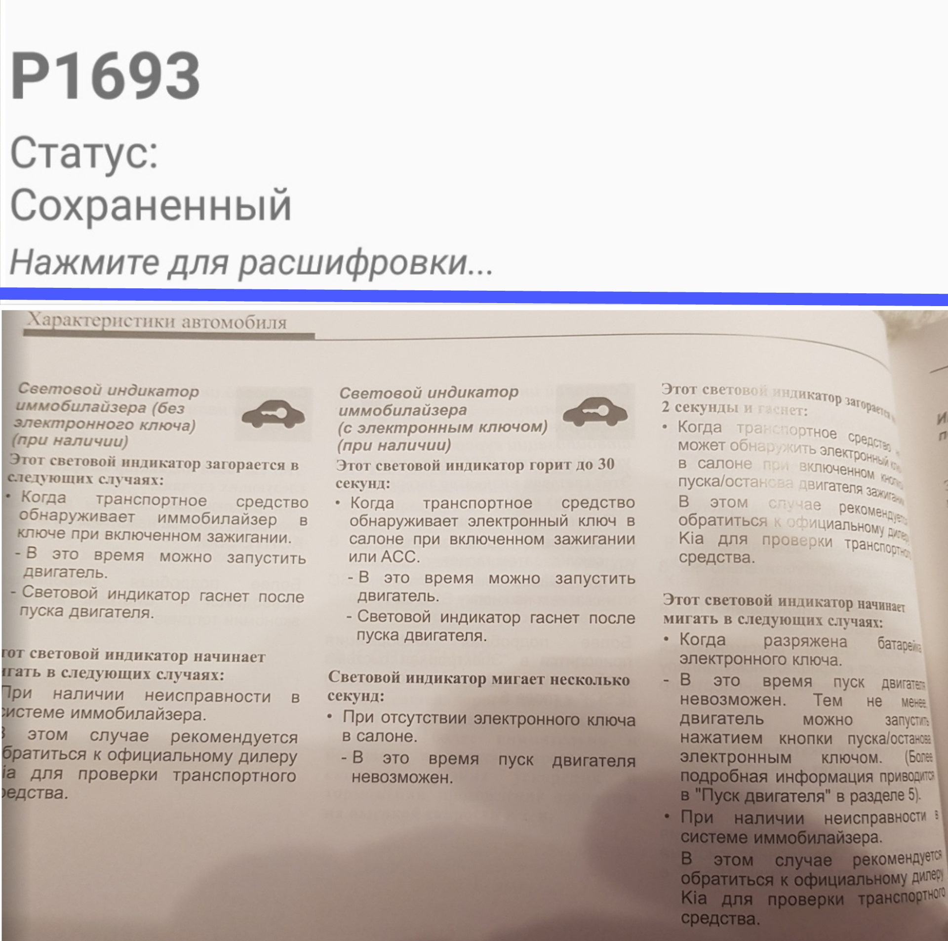 Проблема с заводской двигателя — KIA Sorento (2G), 2,4 л, 2016 года |  поломка | DRIVE2