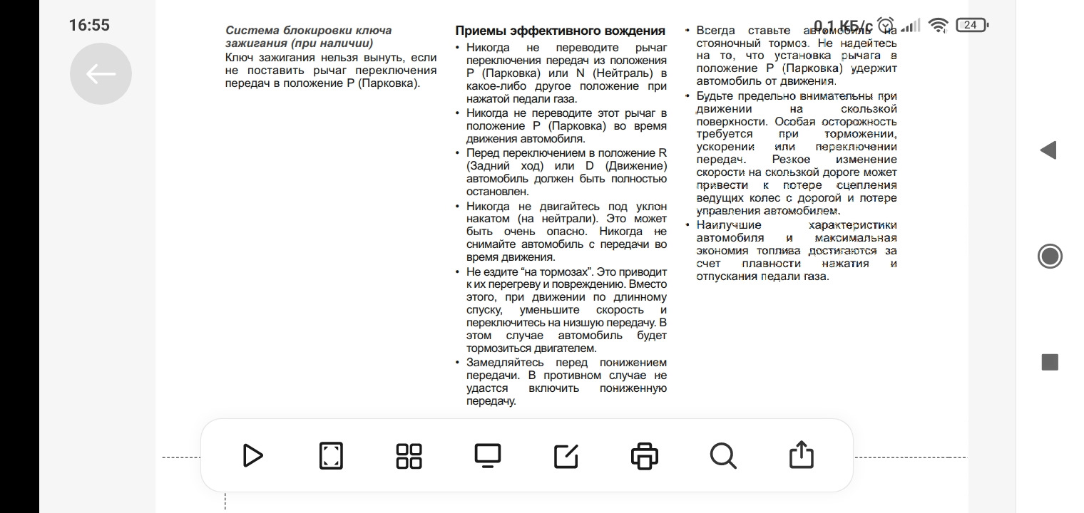 Торможение двигателем на АКПП и зачем это нужно — KIA Rio (4G), 1,6 л, 2019  года | наблюдение | DRIVE2