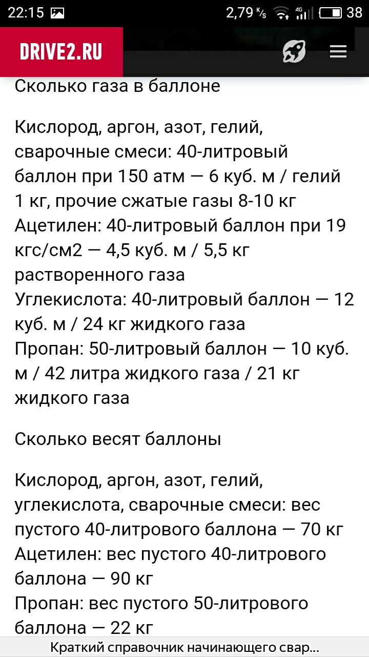 ОУ 3 к сварочному полуавтомату. — Сообщество «Оснащение Гаража и  Инструмент» на DRIVE2