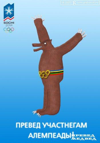 Превед Медвед Картинки 58 фото