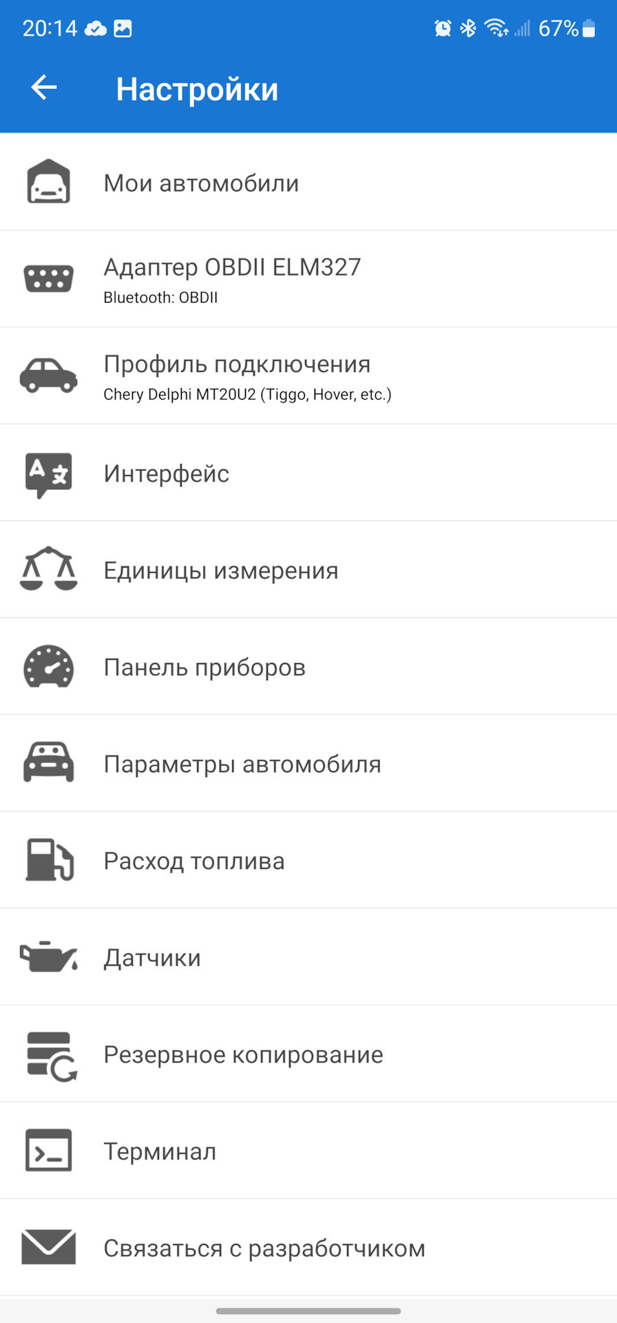 Показатели через обд для Тигго т11 2.4 мотор — Chery Tiggo, 2,4 л, 2007  года | наблюдение | DRIVE2