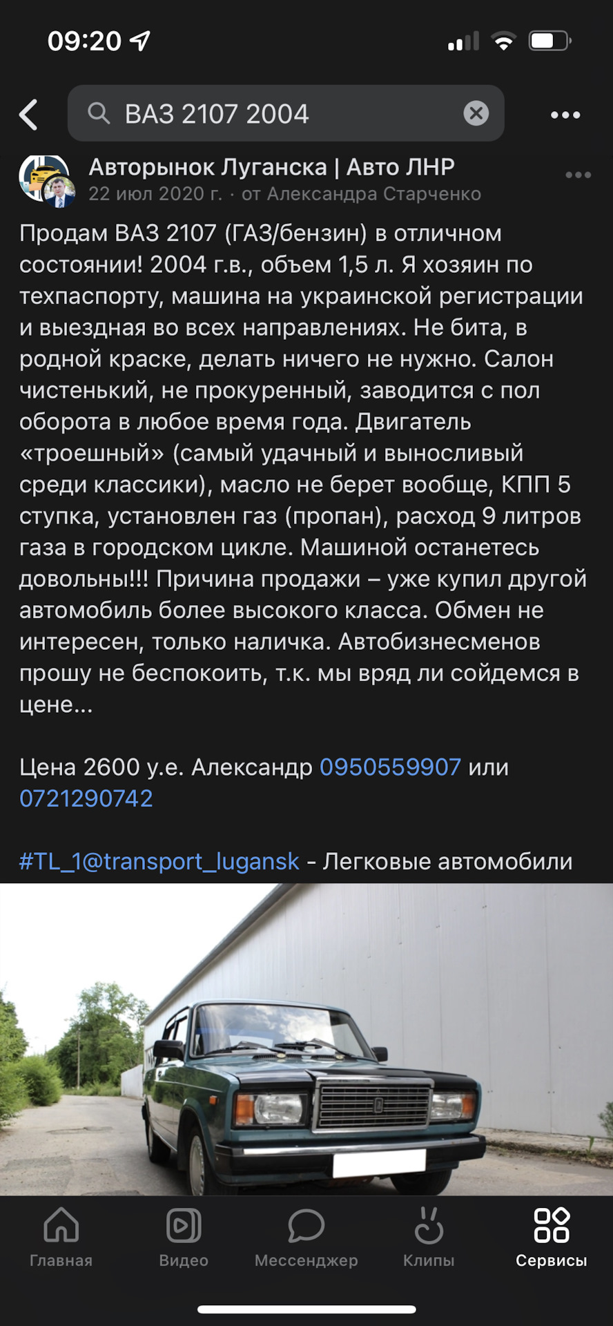 Реанимация защиты поддона двигателя и пыльника. — Lada 2107, 1,5 л, 2004  года | своими руками | DRIVE2