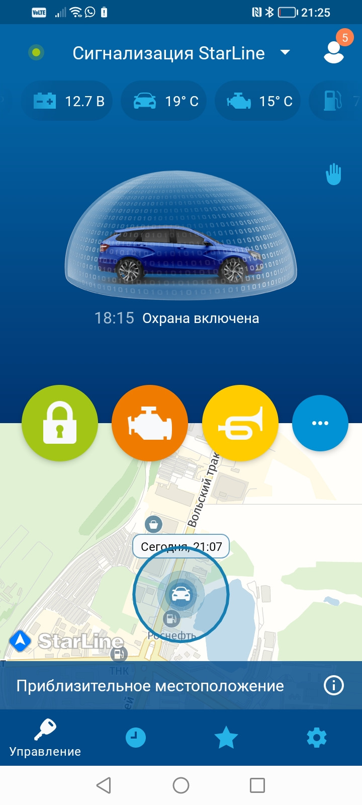 Смена владельца Starline A93 GSM GPS — Lada Vesta SW Cross, 1,8 л, 2021  года | покупка машины | DRIVE2