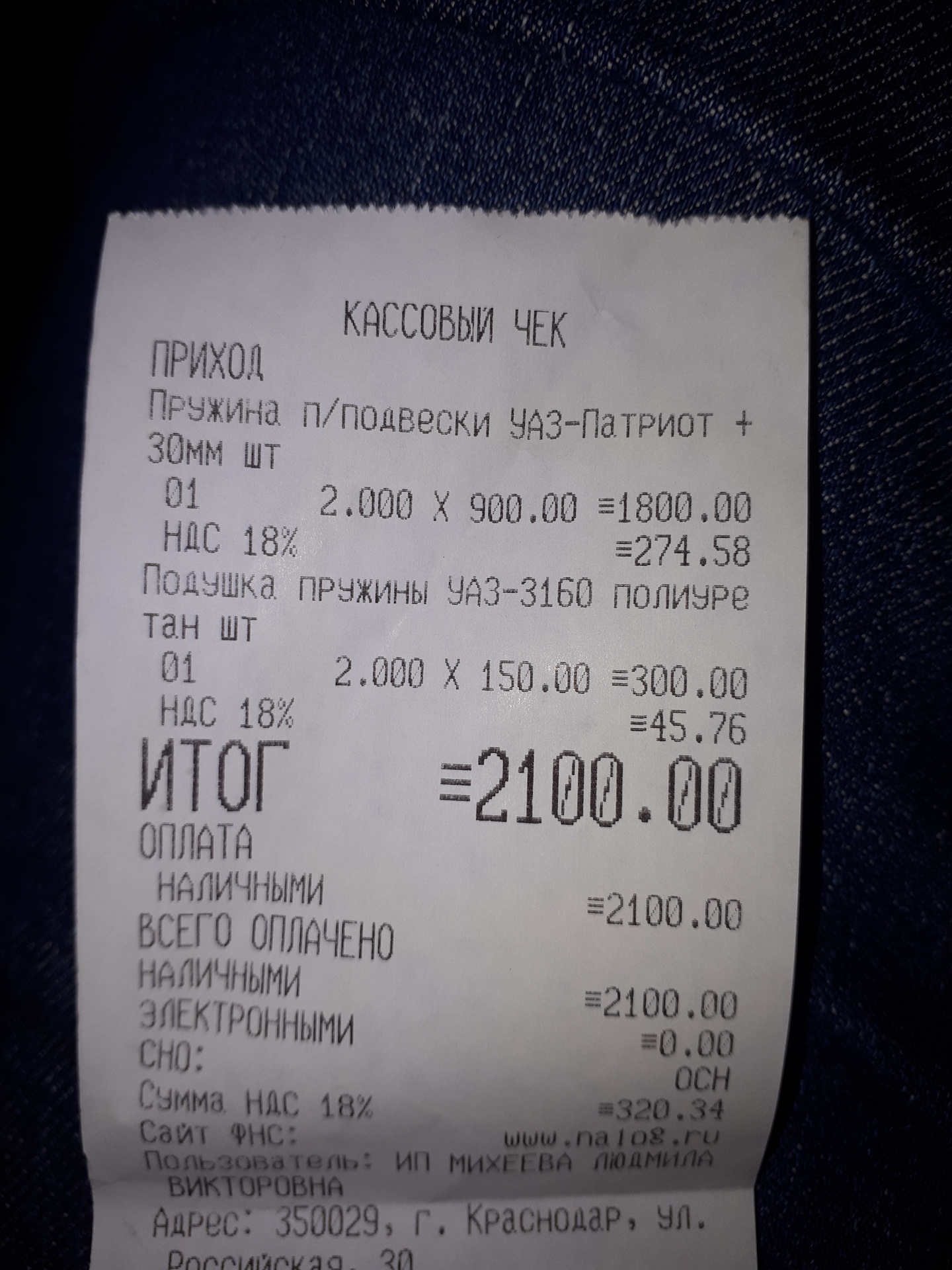 Усиленные пружины + 30мм (предположительно от дизельного Патриота ...