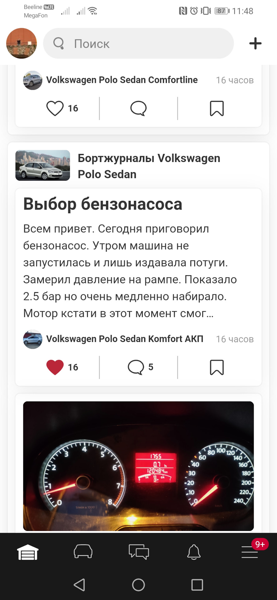 Выбор бензонасоса — Volkswagen Polo Sedan, 1,6 л, 2012 года | запчасти ...