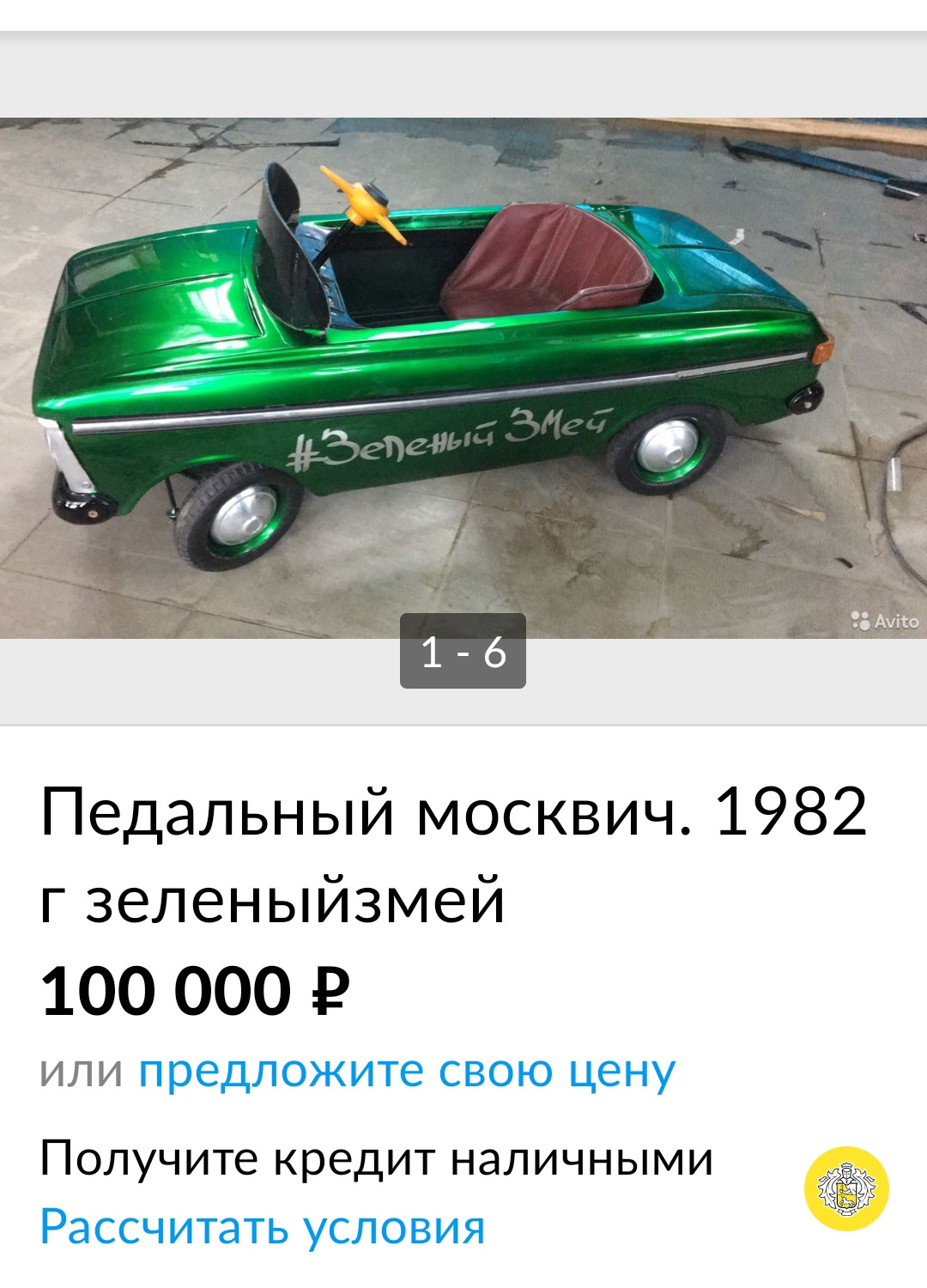 История детских педальных автомобилей и где на них можно посмотреть (и  покататься!) — Favorit Motors на DRIVE2