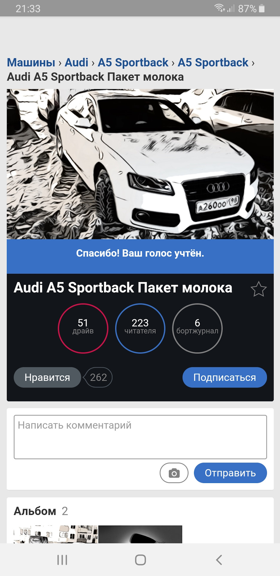 Audi A5 Sportback (1G) 2.0 бензиновый 2011 | Пакет молока на DRIVE2