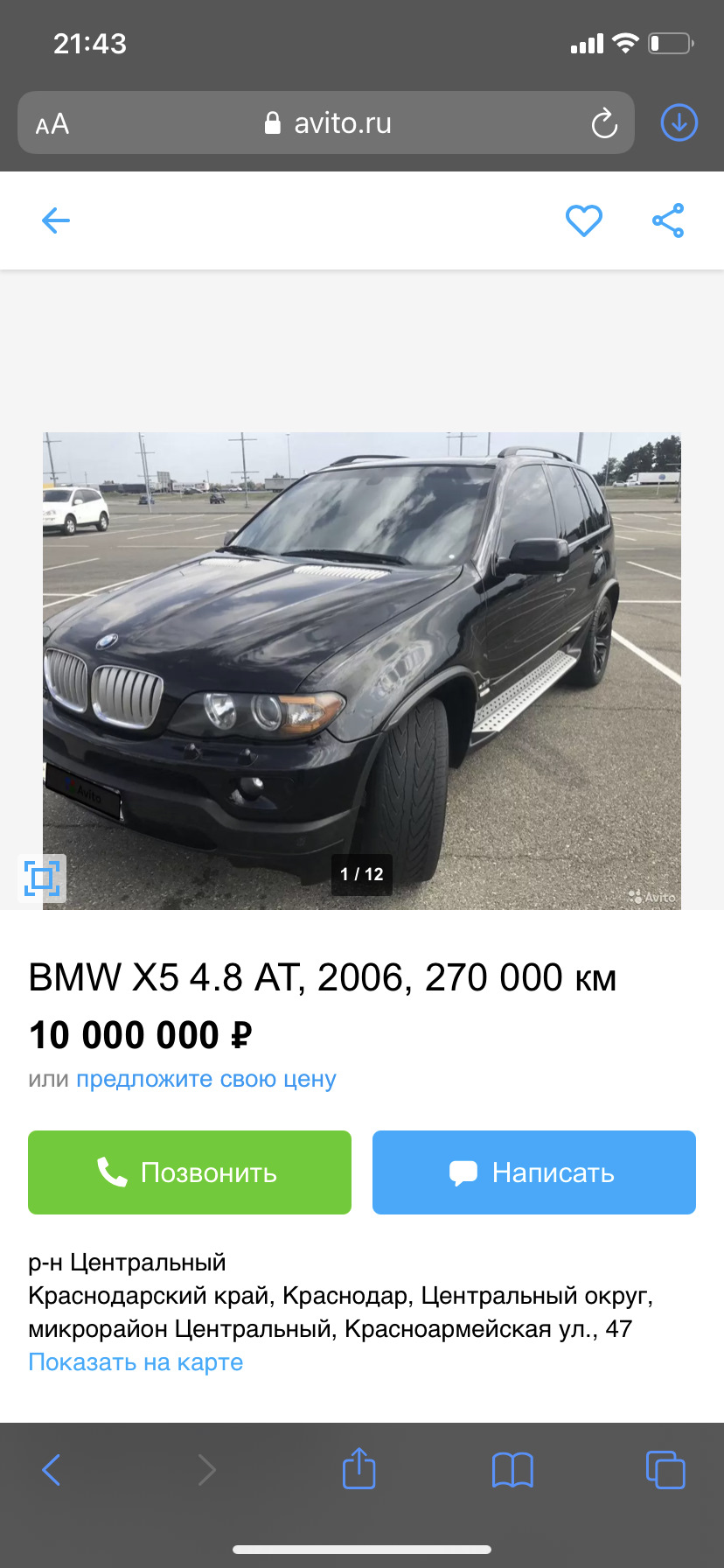 Поиск е53 рест ! — BMW X5 (E53), 3 л, 2006 года | покупка машины | DRIVE2