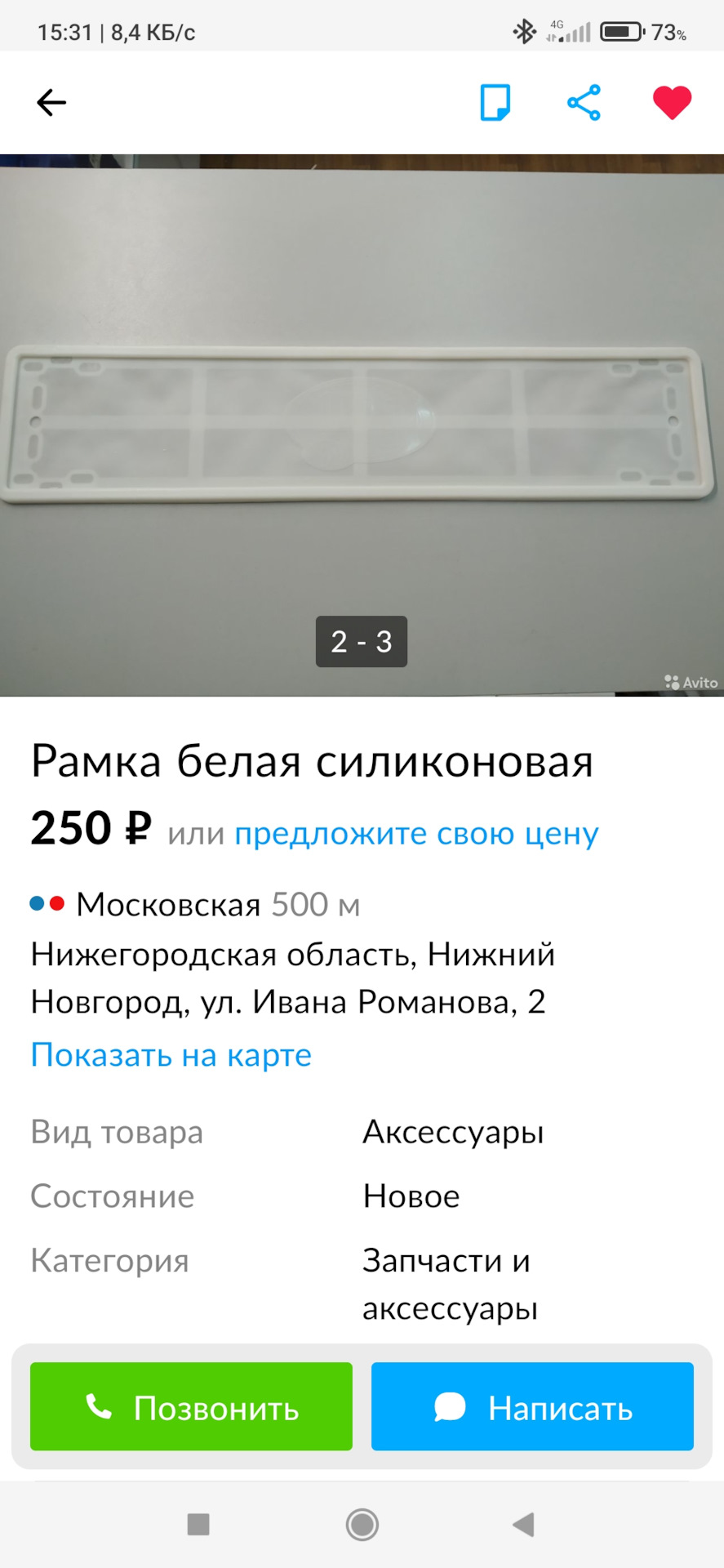 Наклейка под рамку номерного знака — Renault Duster (2G), 1,6 л, 2022 года  | своими руками | DRIVE2