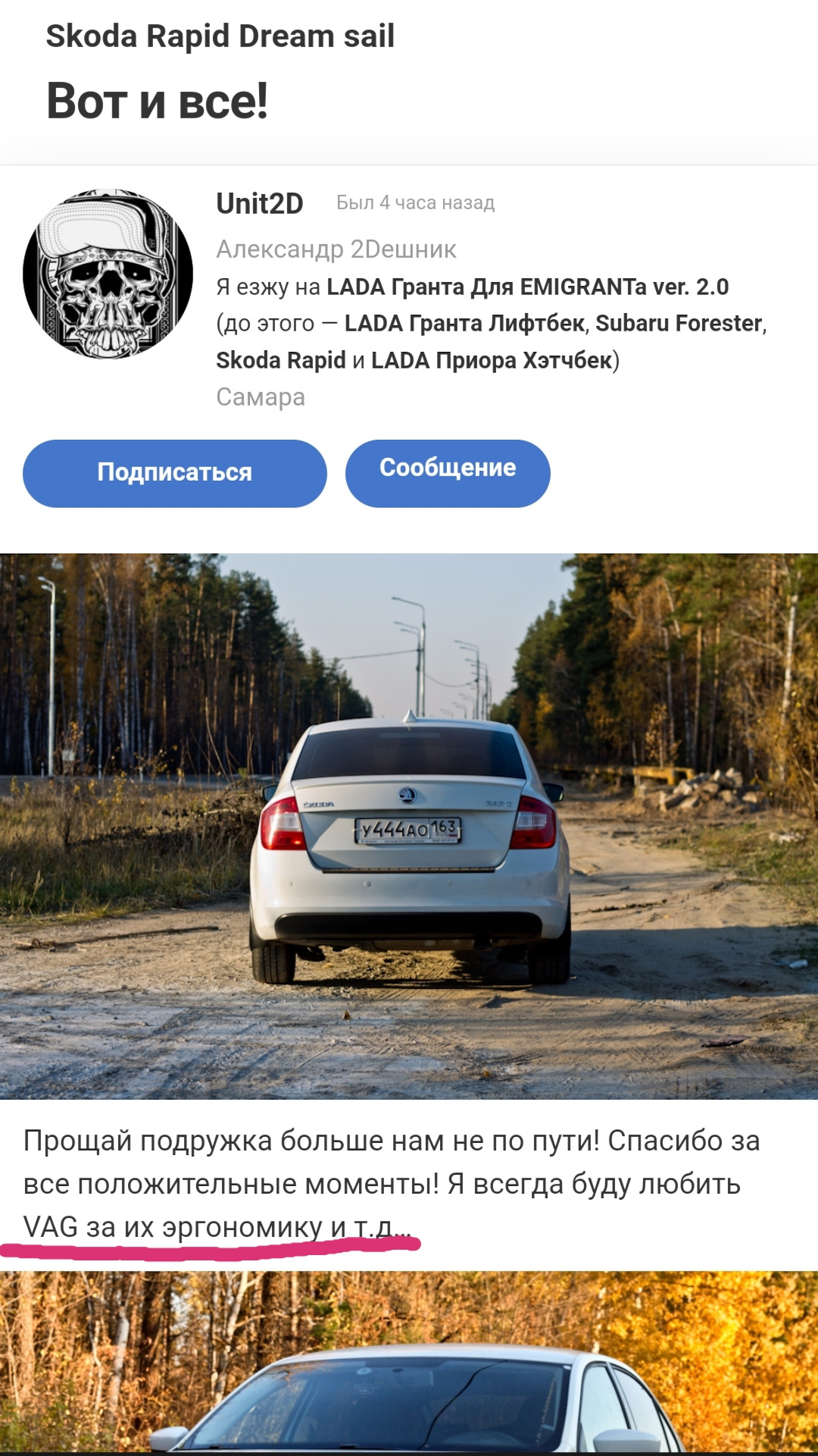 Сложно быть VAGанутым THE END — Volkswagen Polo Sedan, 1,6 л, 2013 года |  стайлинг | DRIVE2