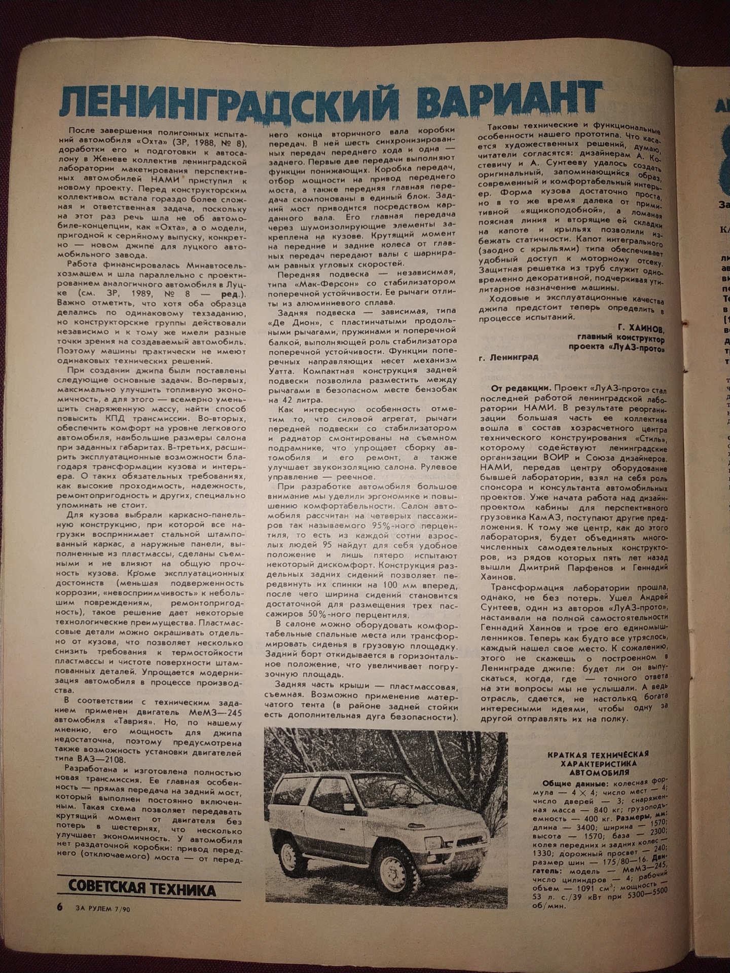 Немного истории — УАЗ Канонир, 2,9 л, 1998 года | своими руками | DRIVE2