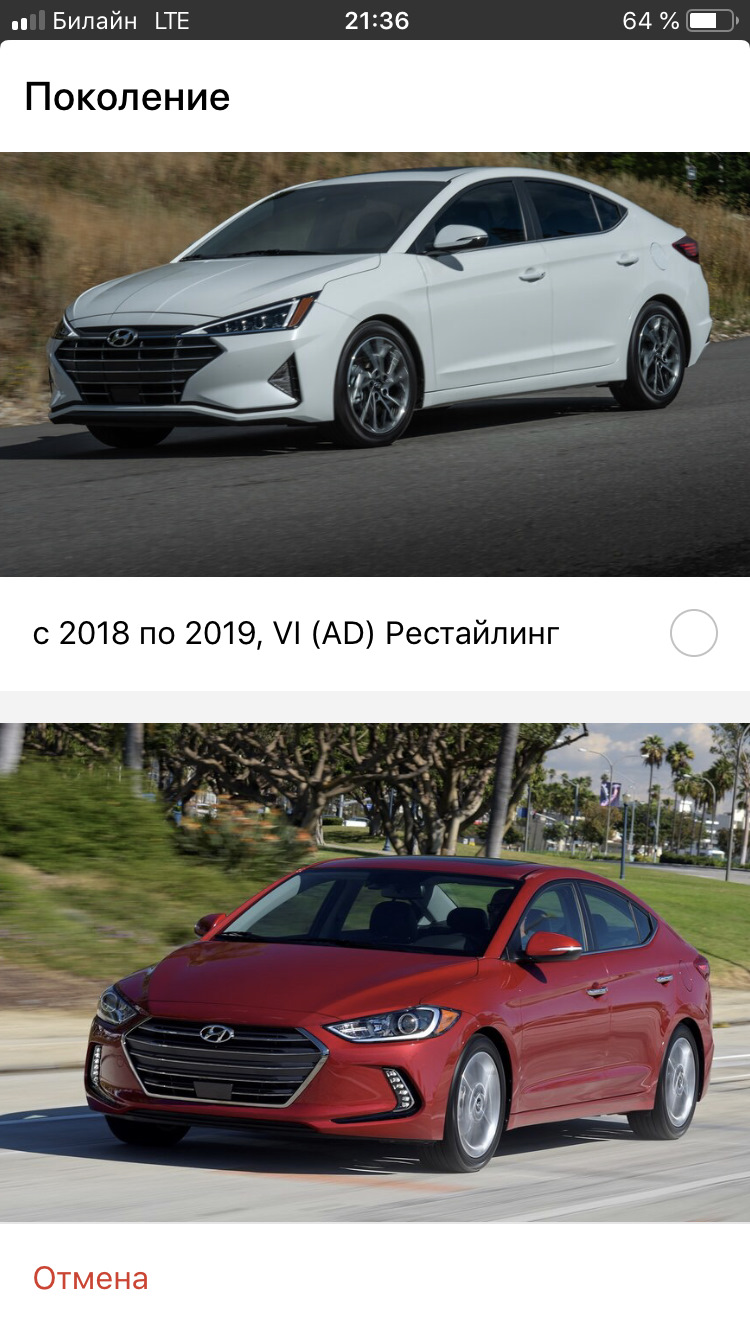 Hyundai Elantra (6G) 1.6 бензиновый 2016 | 1.6 A/T Аvtorv на DRIVE2