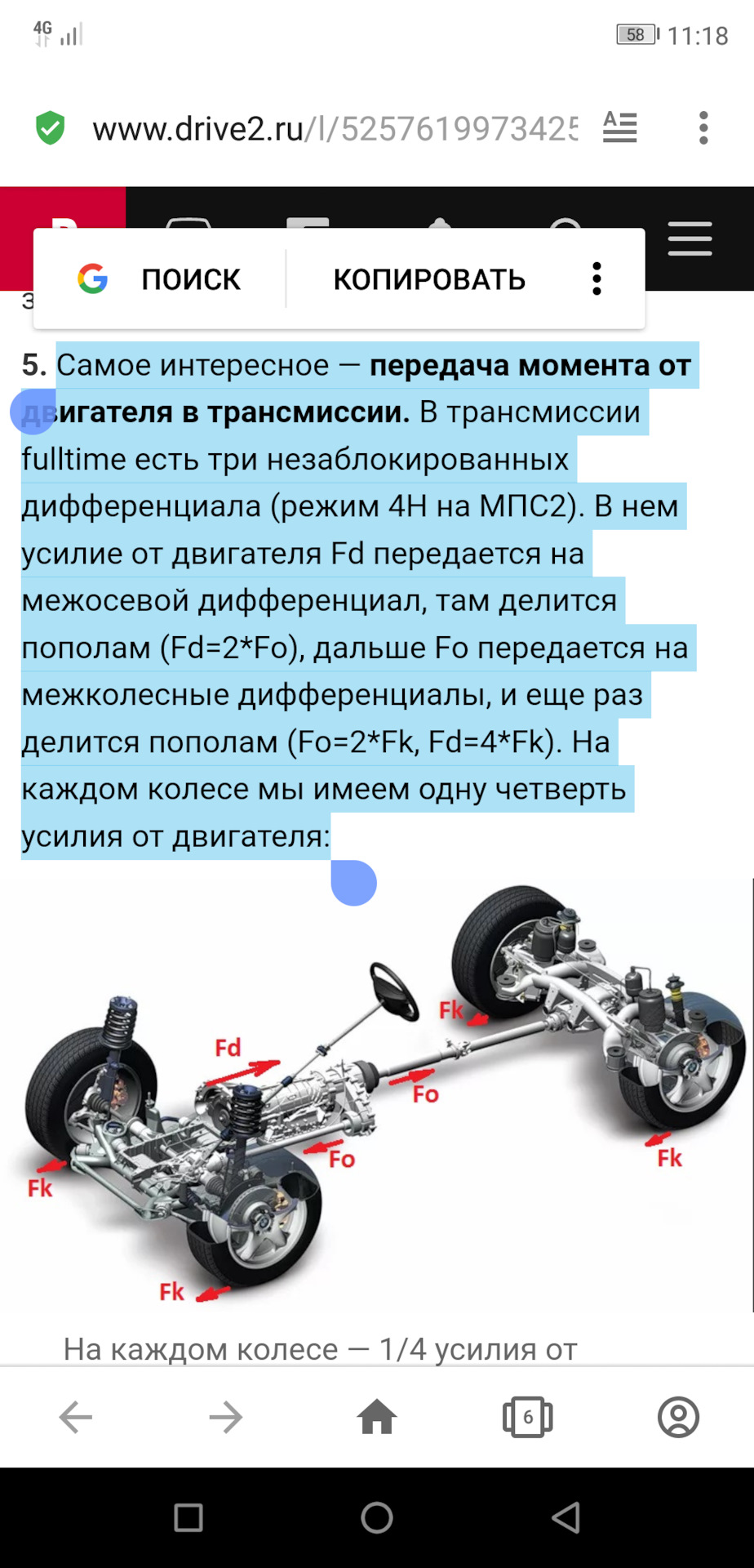 Вопрос про полный привод без раздаток и муфт — Сообщество «DRIVE2 Offroad»  на DRIVE2