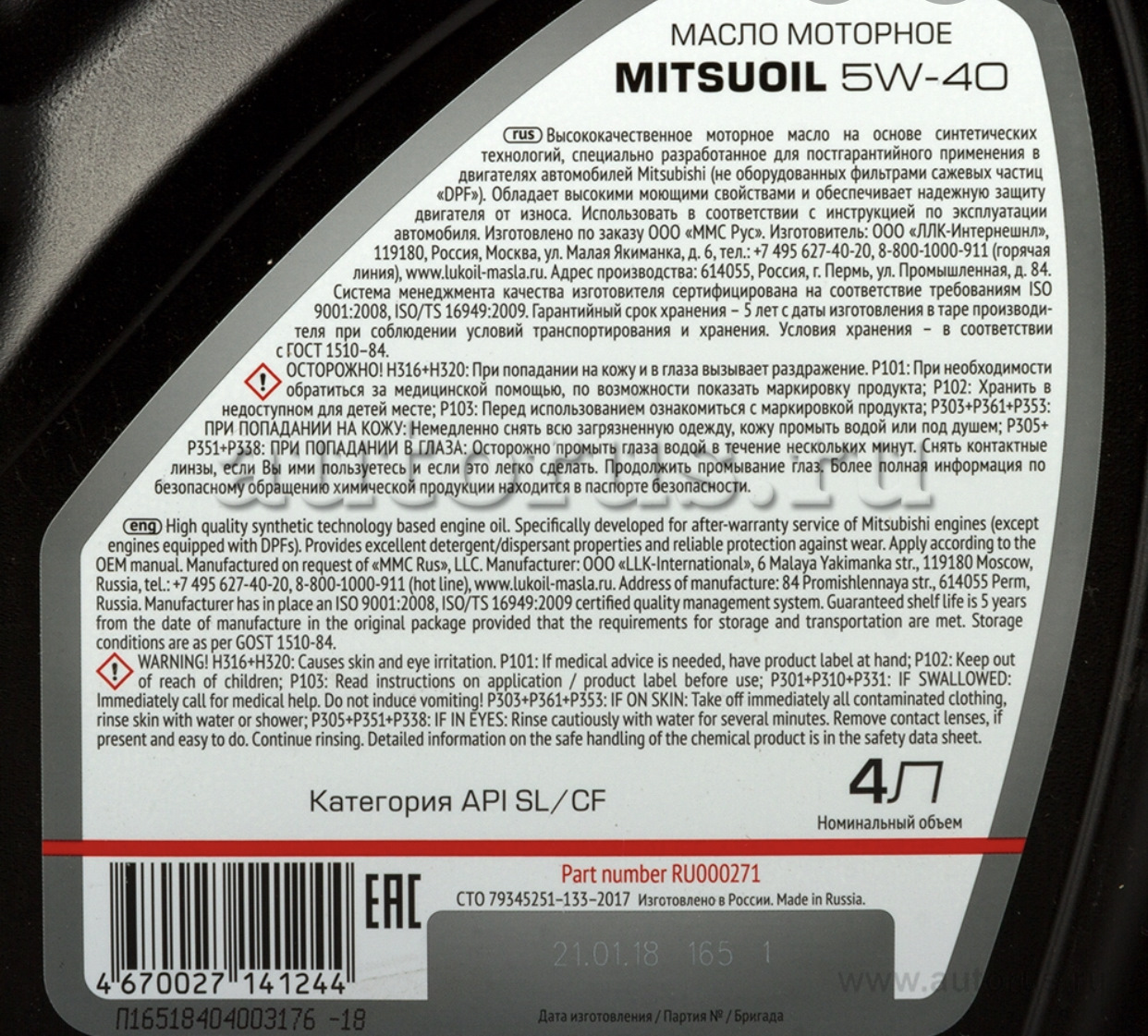 Shell cvtf wcf. Масло трансмиссионное Mitsubishi MITSUOIL CVTF 4 Л. Масло моторное Mitsubishi MITSUOIL SL/ CF 5w-40 4 л ru000278. Масло MITSUOIL 5w40. Масло трансмиссионное Shell CVTF WCF-1.