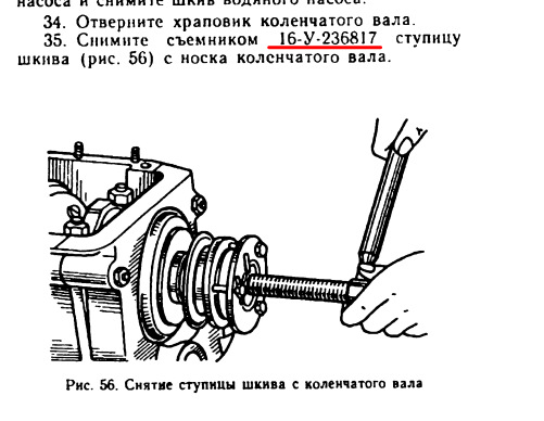 Вращение коленчатого вала