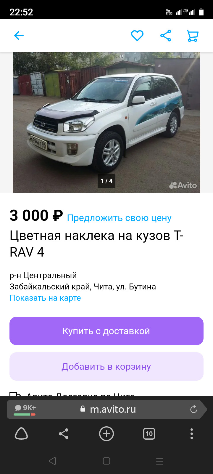 Оригинальная Наклейка TOYOTA — Toyota RAV4 (II), 2 л, 2002 года | тюнинг |  DRIVE2