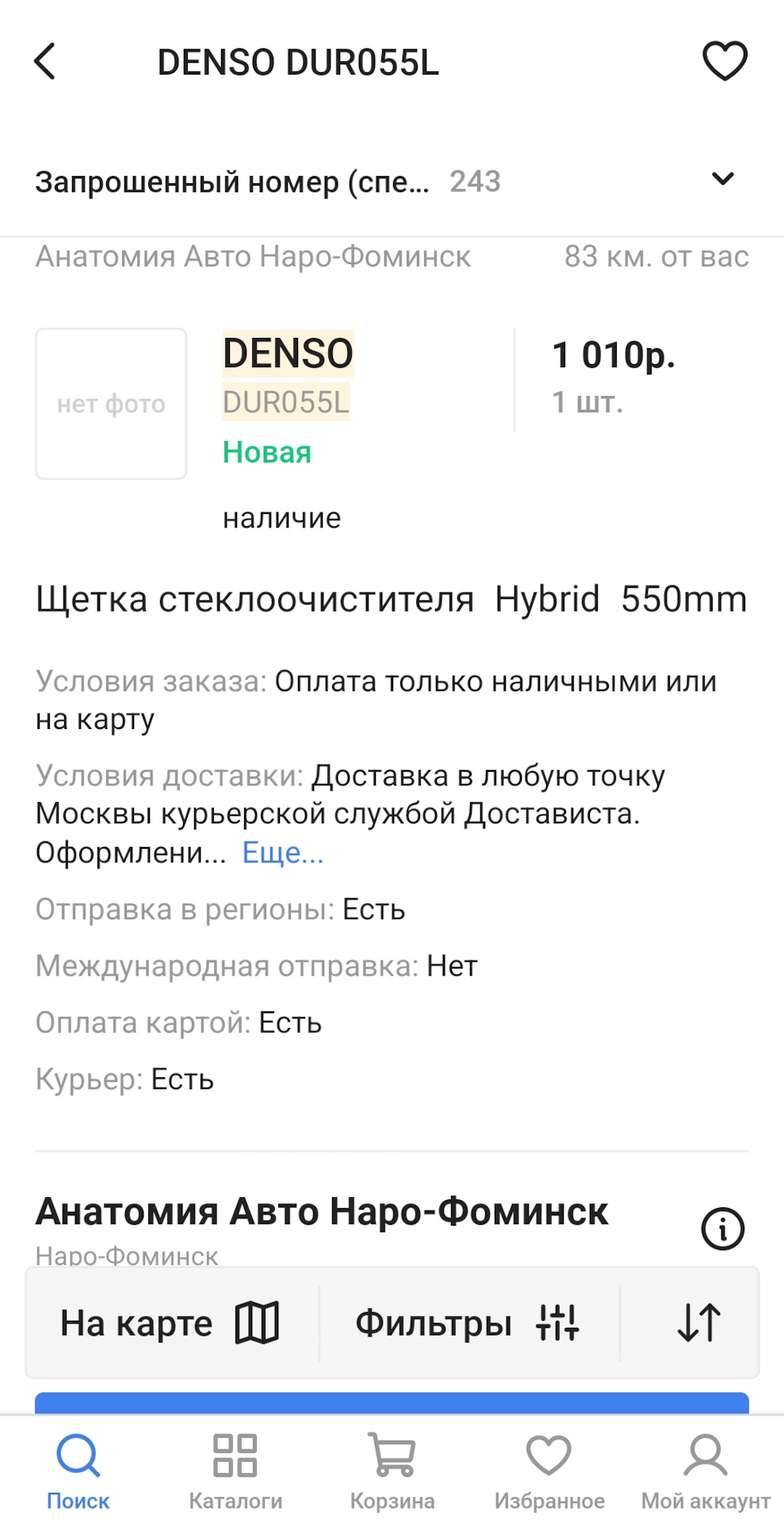 26. Замена генератора, замена щеток стеклоочистителя — Toyota Land Cruiser  100, 4,7 л, 2004 года | плановое ТО | DRIVE2