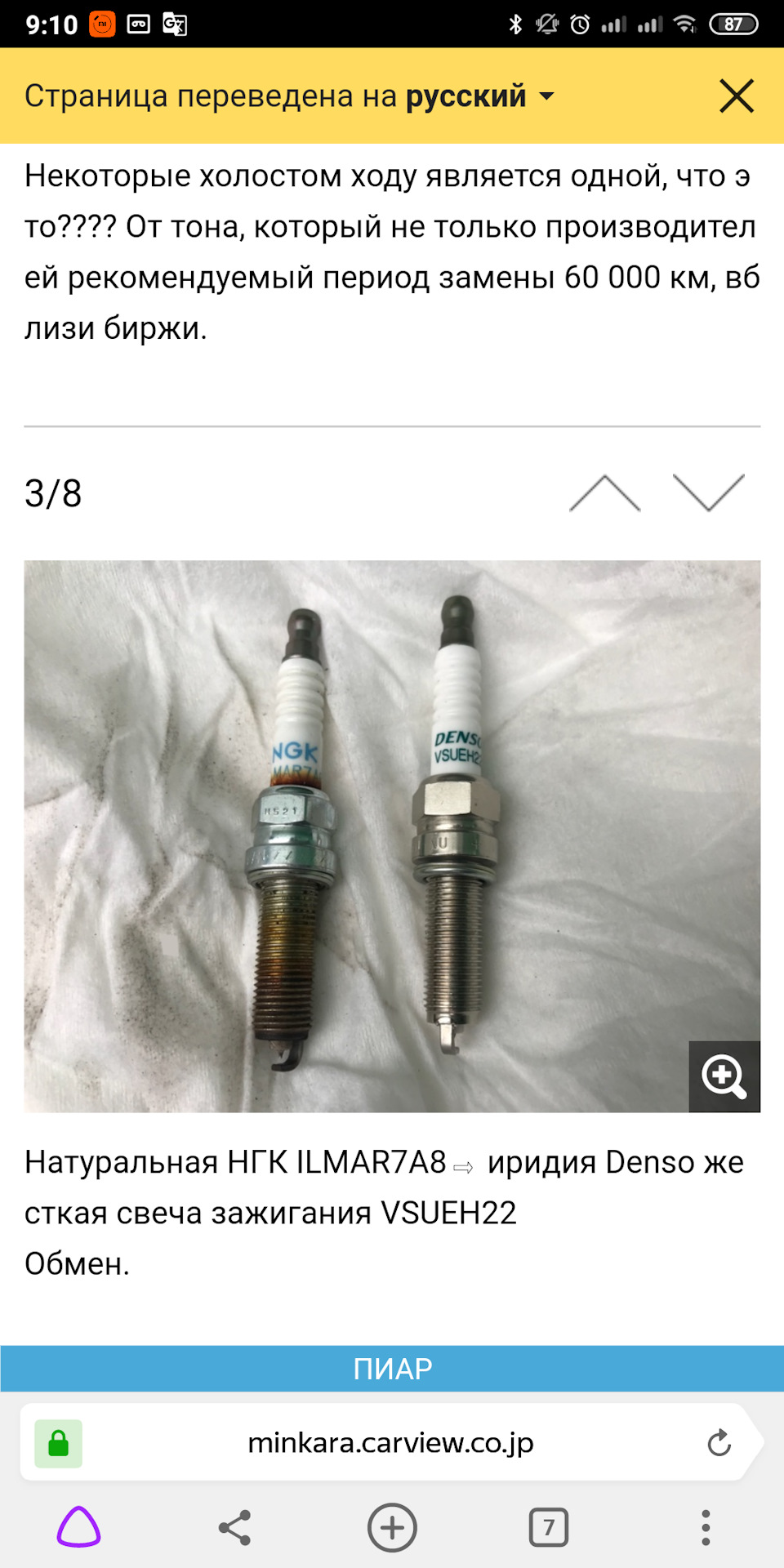 Svechi Na R06a Suzuki Spacia 0 7 L 14 Goda Na Drive2