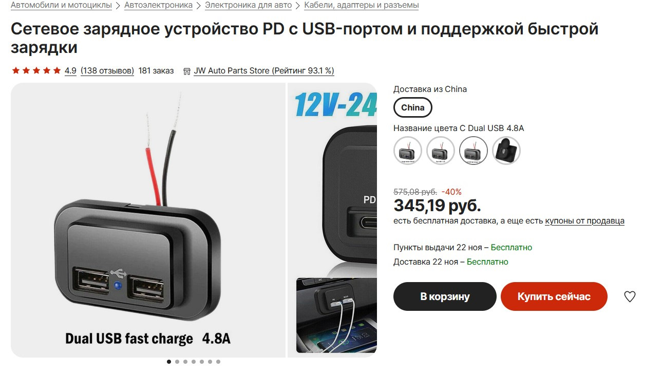 USB в прикуриватель — Toyota Mark II (110), 2,5 л, 2001 года | аксессуары |  DRIVE2