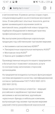 Мовиль для авто kerry. Смотреть фото Мовиль для авто kerry. Смотреть картинку Мовиль для авто kerry. Картинка про Мовиль для авто kerry. Фото Мовиль для авто kerry