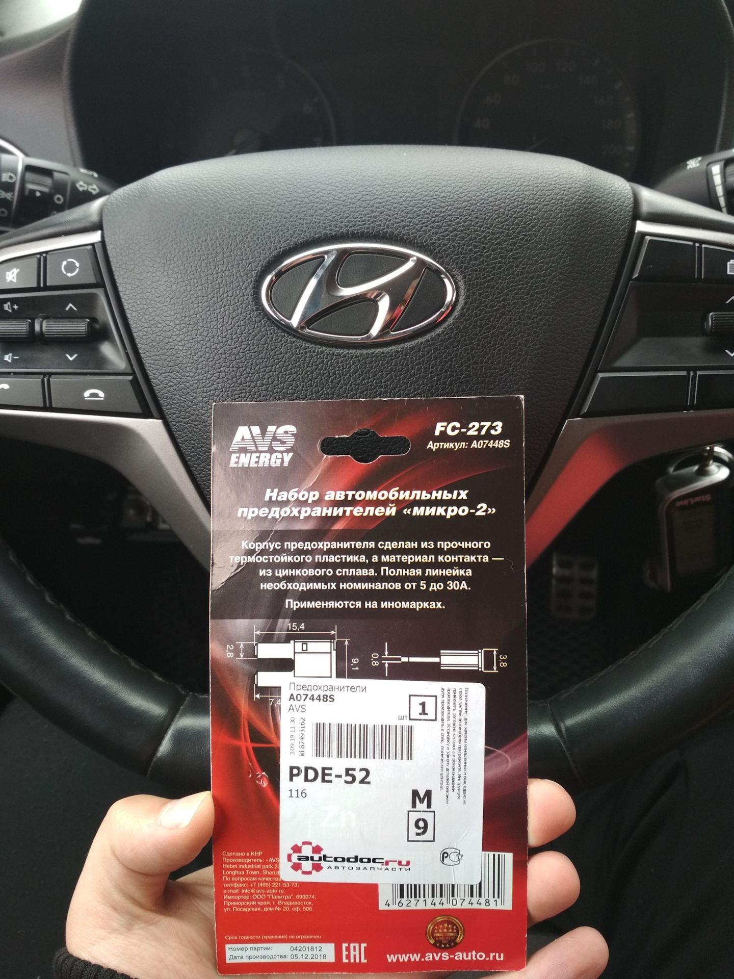 предохранители "микро 2" от AIRLINE — KIA Rio X-Line, 1,6 л, 2019 года ...