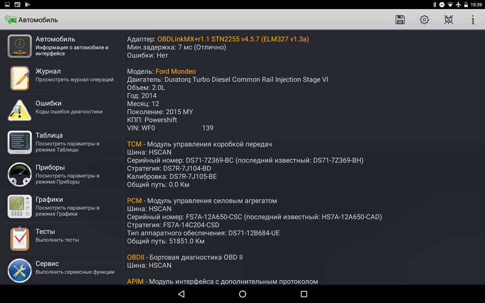 Forscan android. For scan Lite gbitn ytbcghfdyjcnm cbcntvs cnfnec Jr.