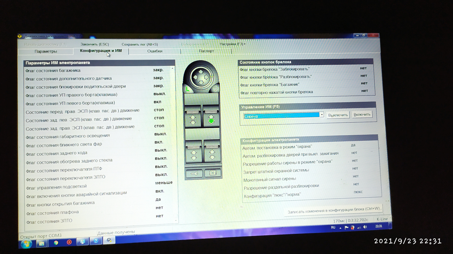 Открытие всех дверей с брелка Не штатной сигнализации Приора OpenDiag 1 ...