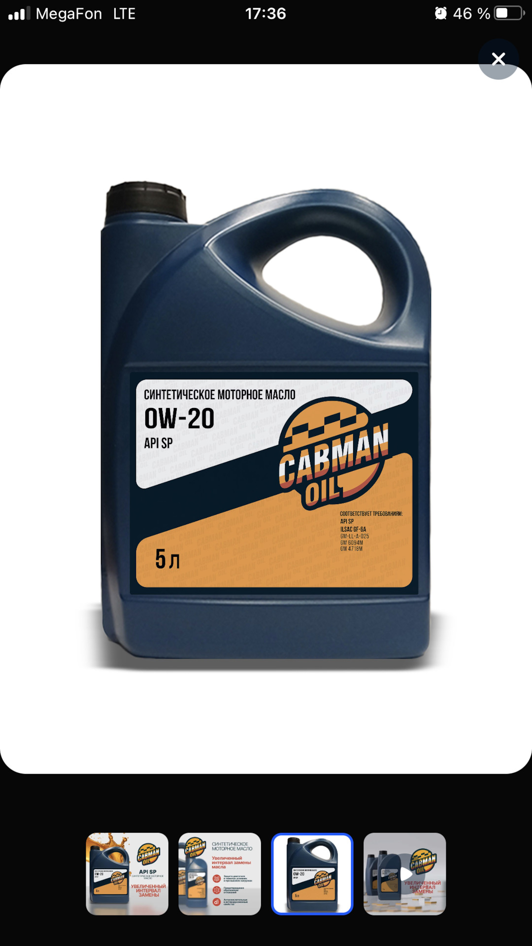 Моторное масло NORD OIL Specific Line 0W-20 TOYOTA и LEXUS для