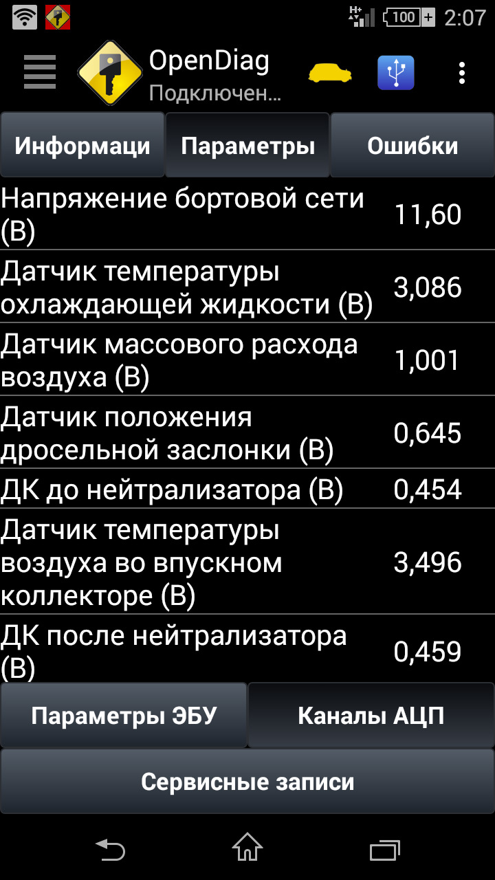 Внимание-дмрв. — Lada Приора универсал, 1,6 л, 2009 года | наблюдение ...