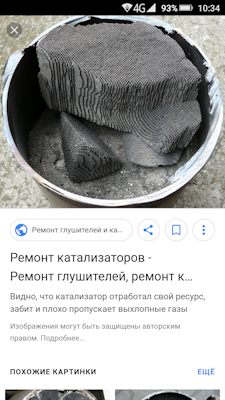 если убрать катализатор на приоре что будет. Смотреть фото если убрать катализатор на приоре что будет. Смотреть картинку если убрать катализатор на приоре что будет. Картинка про если убрать катализатор на приоре что будет. Фото если убрать катализатор на приоре что будет