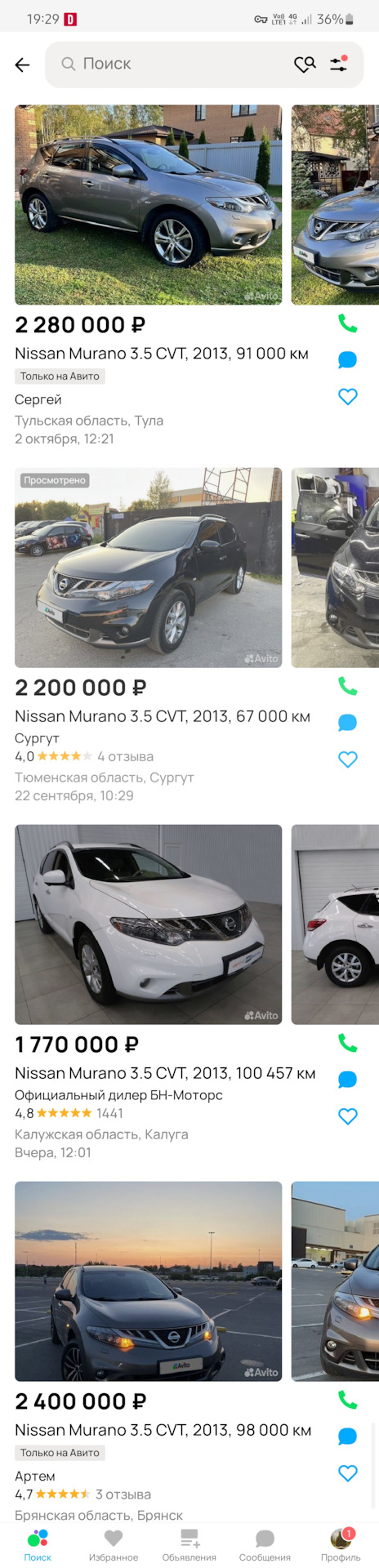 Уехала новому хозяину — Nissan Murano II, 3,5 л, 2012 года | продажа машины  | DRIVE2