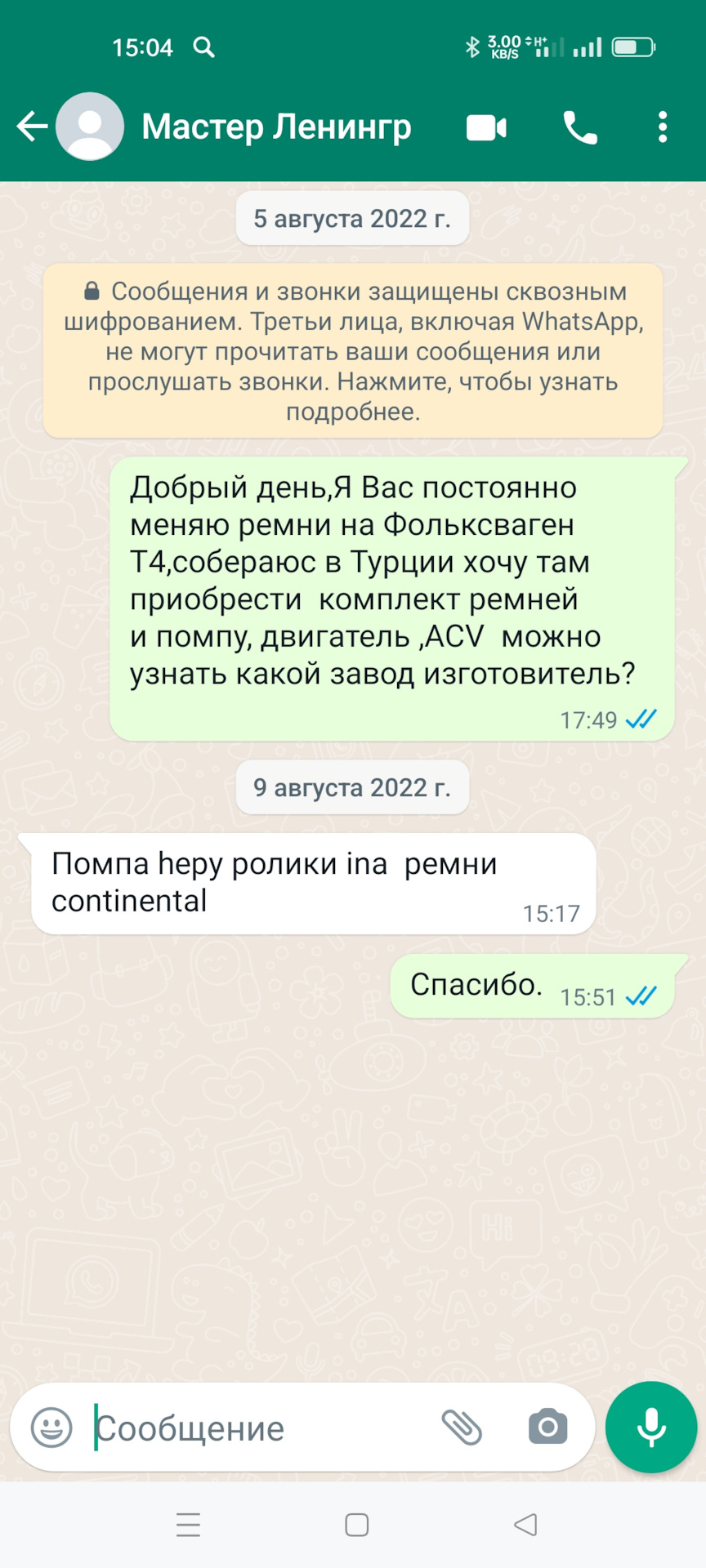 Взламывают ватсап и просят деньги. Мошенники взломали ватсап. Взломали ватсап. Картинка мошенники взломали вотсап. Ватсап взломан просят деньги.