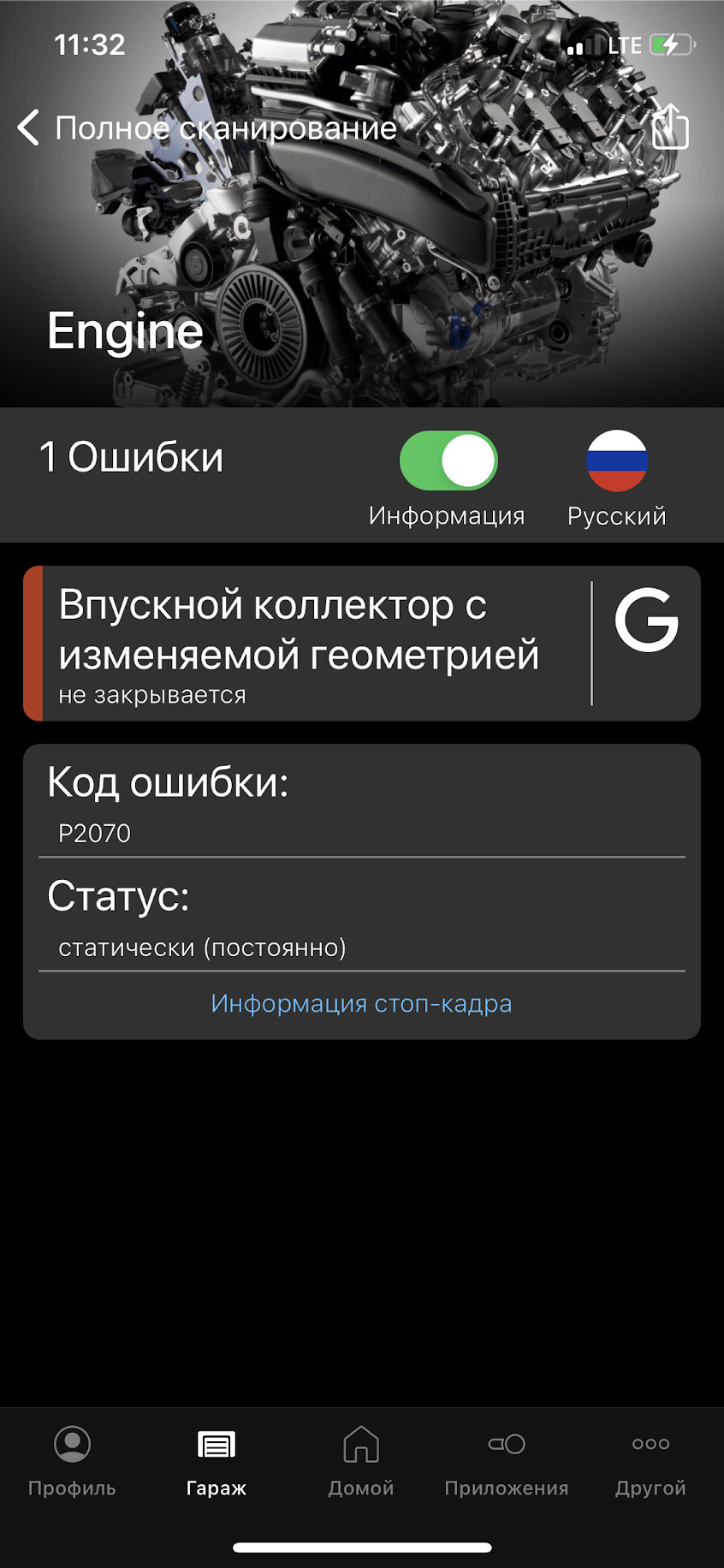 Ошибка коллекторов. Ошибка коллекторов
