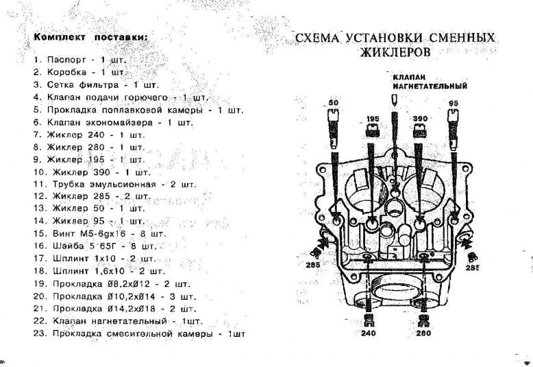 Устройство карбюратора к 126 г схема с описанием