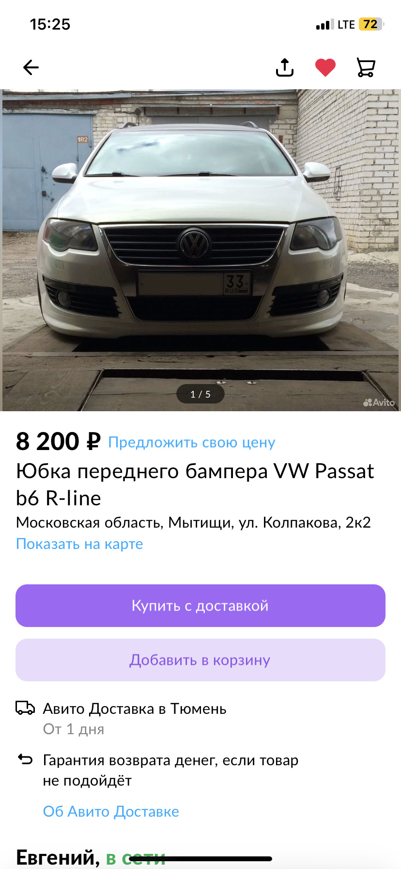 Обвес r line не оригинал кто ставил где заказывал? — Volkswagen Passat B6,  2 л, 2008 года | тюнинг | DRIVE2