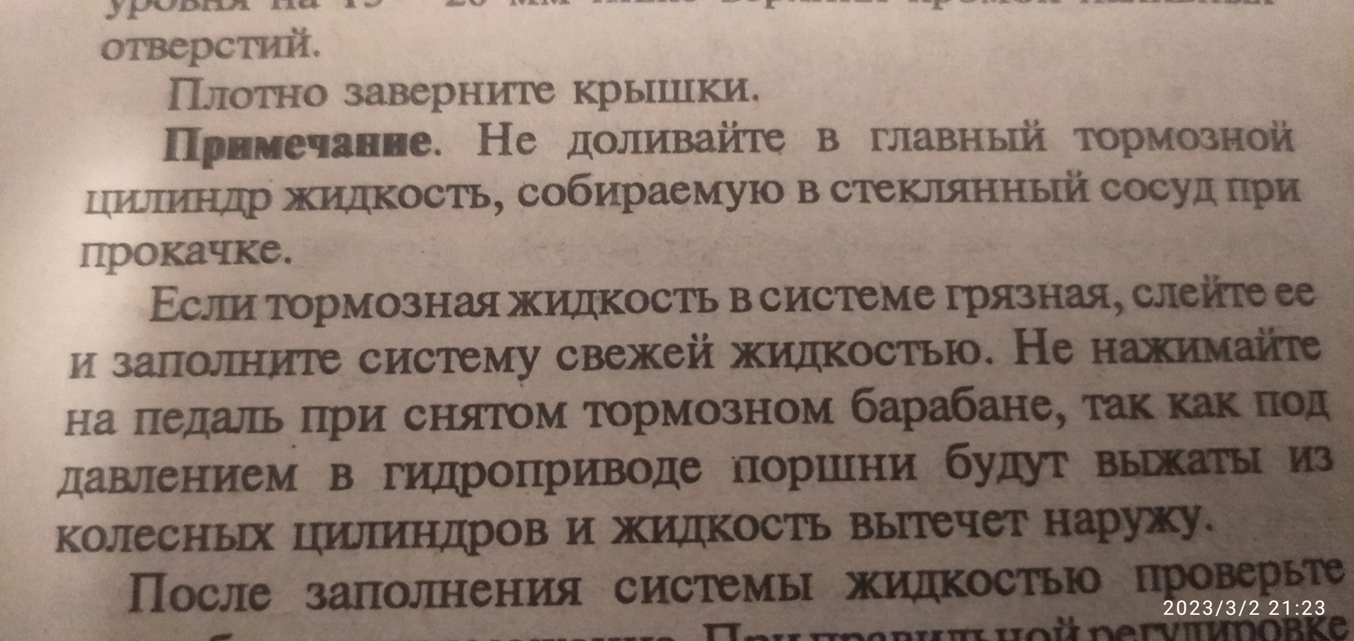 Упрощённая прокачка тормозов. — УАЗ 452, 2,4 л, 1979 года | своими ...