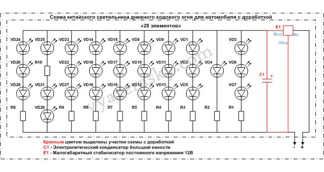 Схема светодиодной фары