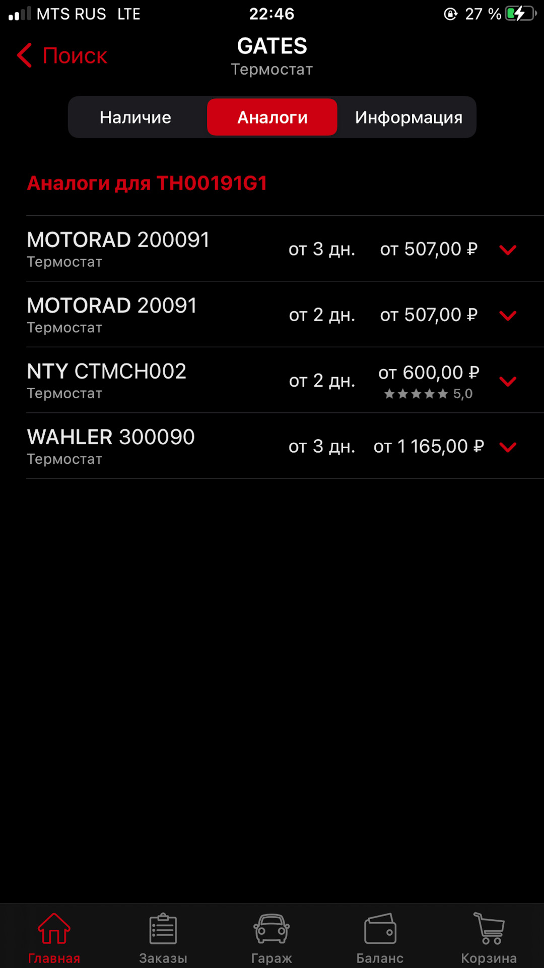 Плавающая температура ОЖ — Jeep Grand Cherokee (ZJ), 4 л, 1995 года ...