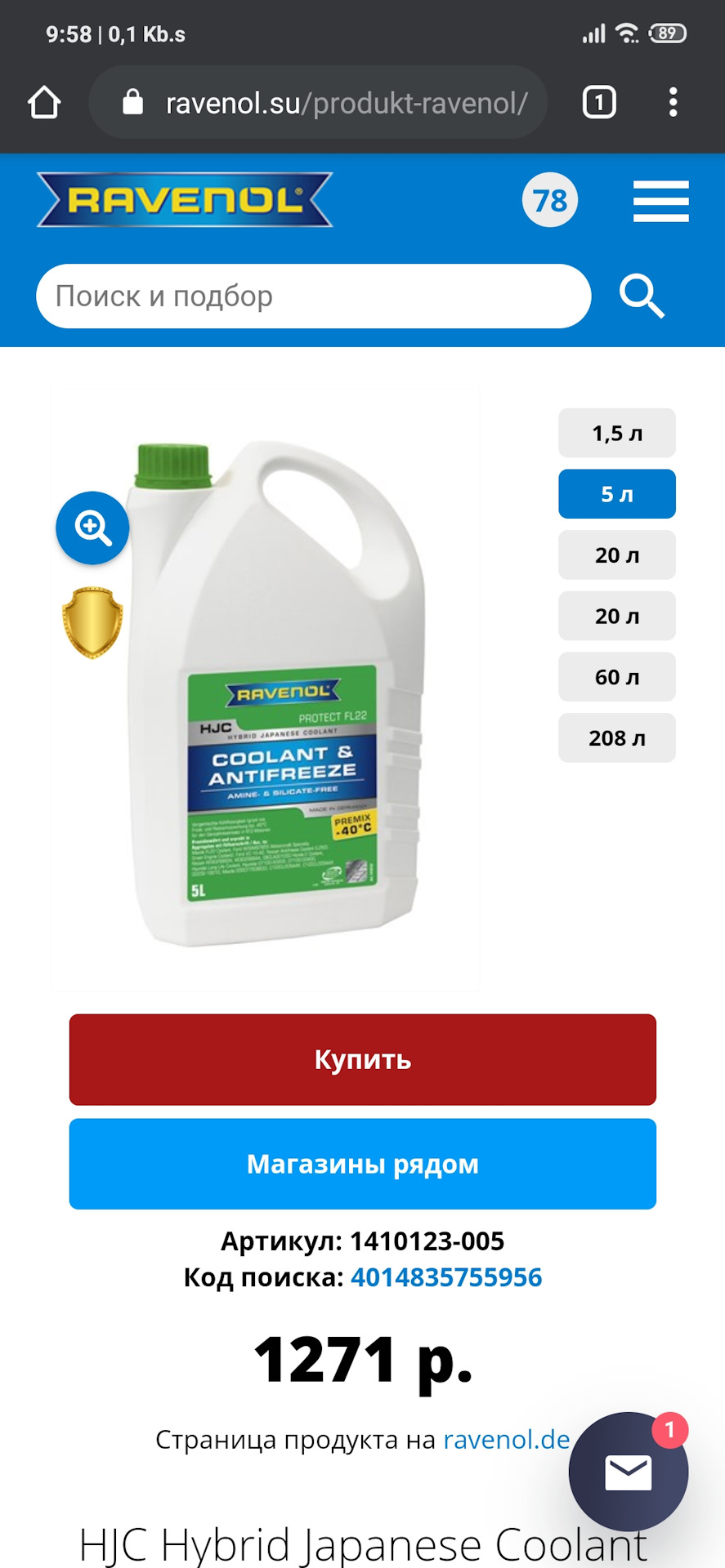 Ravenol hjc hybrid japanese