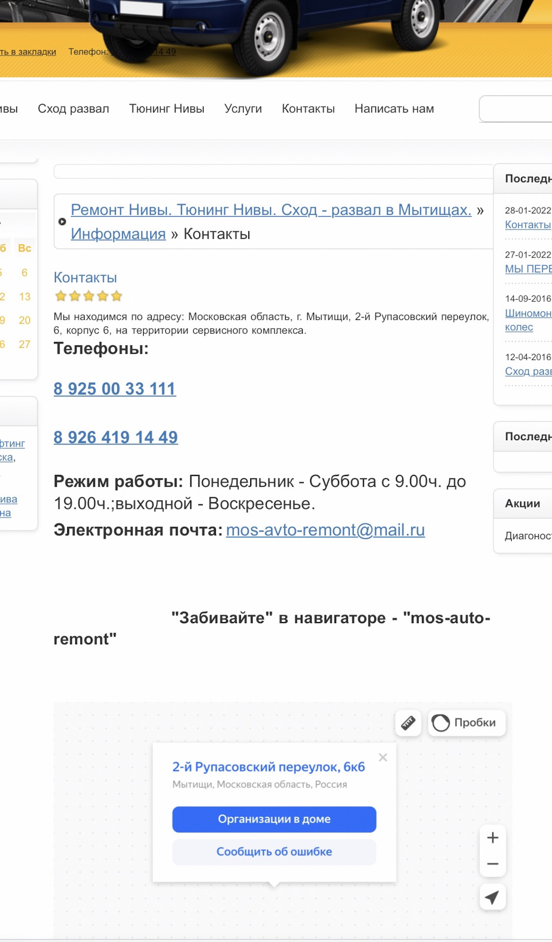 Регулировка схождения в "Garag 4x4" — УАЗ Patriot, 2,7 л, 2017 года ...
