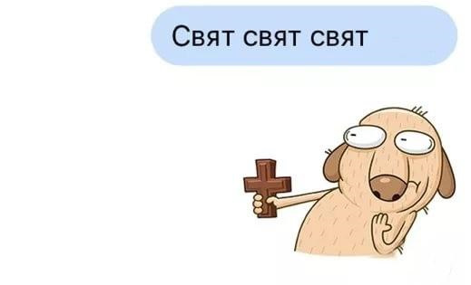 Чур меня
