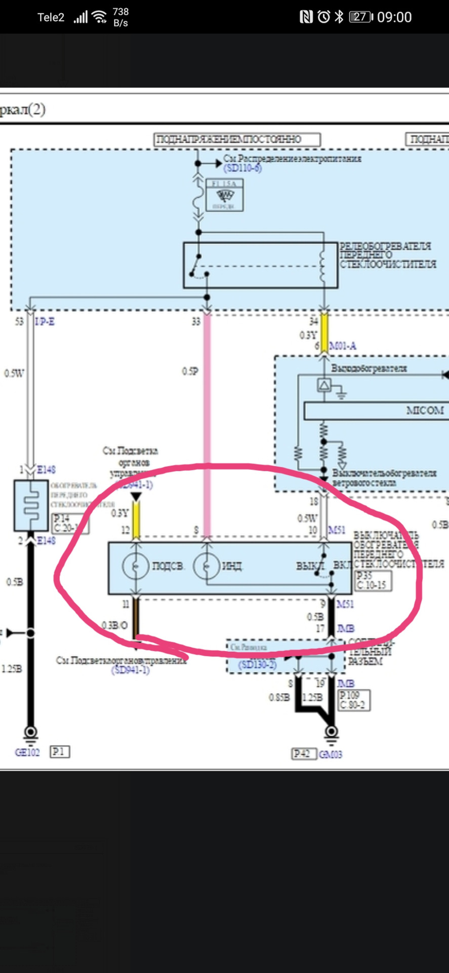 Какая распиновка кнопки обогрева — Hyundai Solaris, 1,4 л, 2011 года ...
