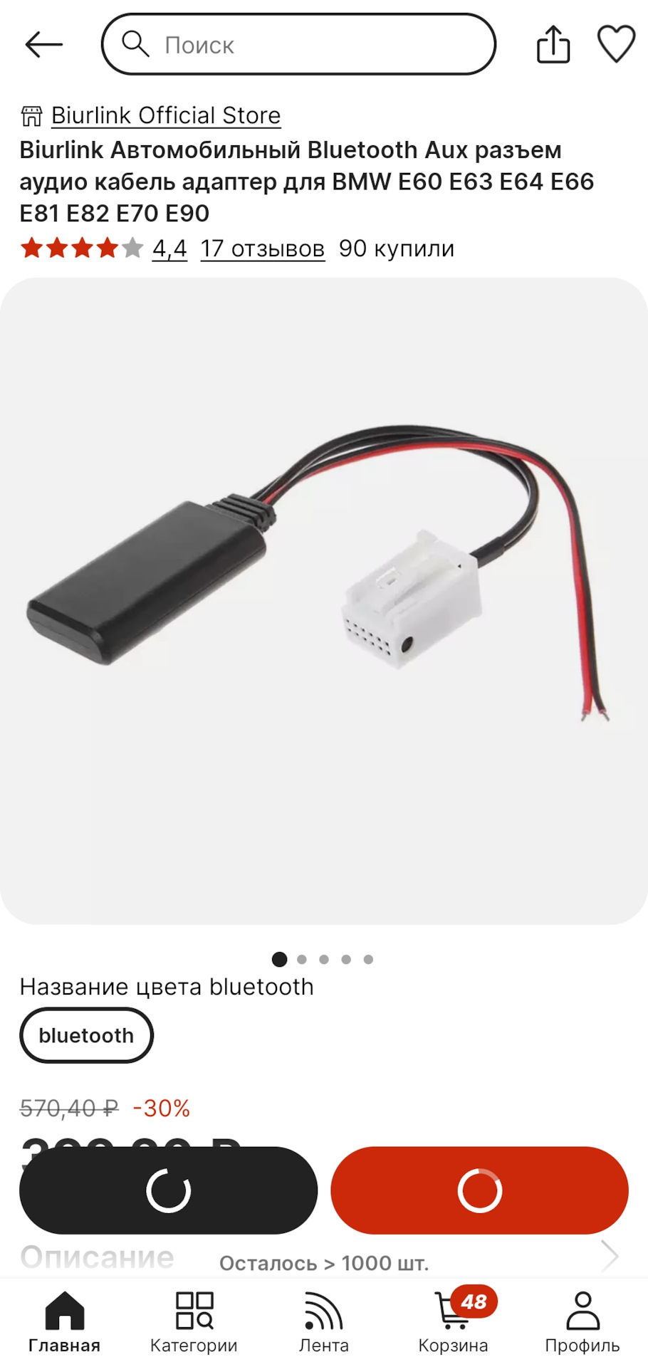 Bluetooth в машину, в любую машину — BMW 1 series (E81/E87), 1,6 л, 2011  года | аксессуары | DRIVE2