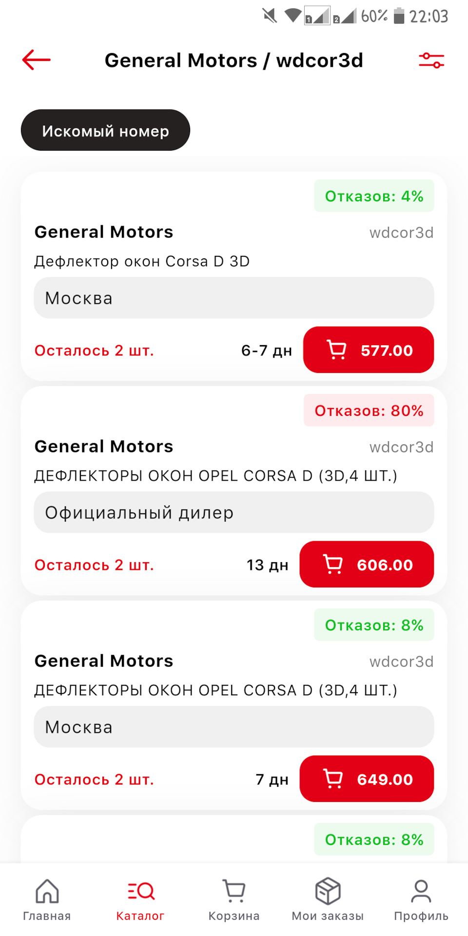 Дефлекторы (ветровики) дверей. Нужна консультация. — Opel Corsa D, 1,4 ...