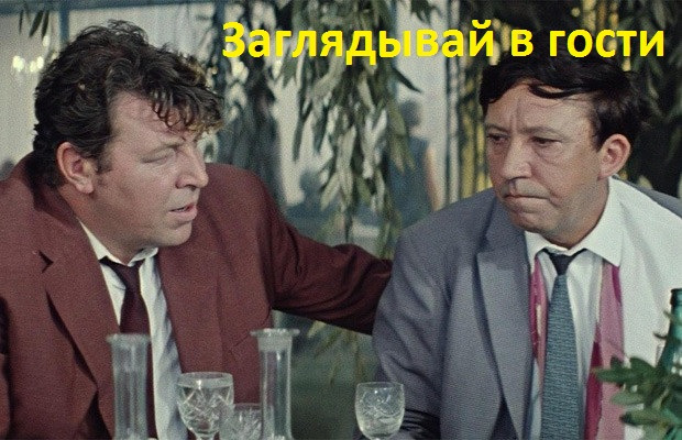 Меня береги руку