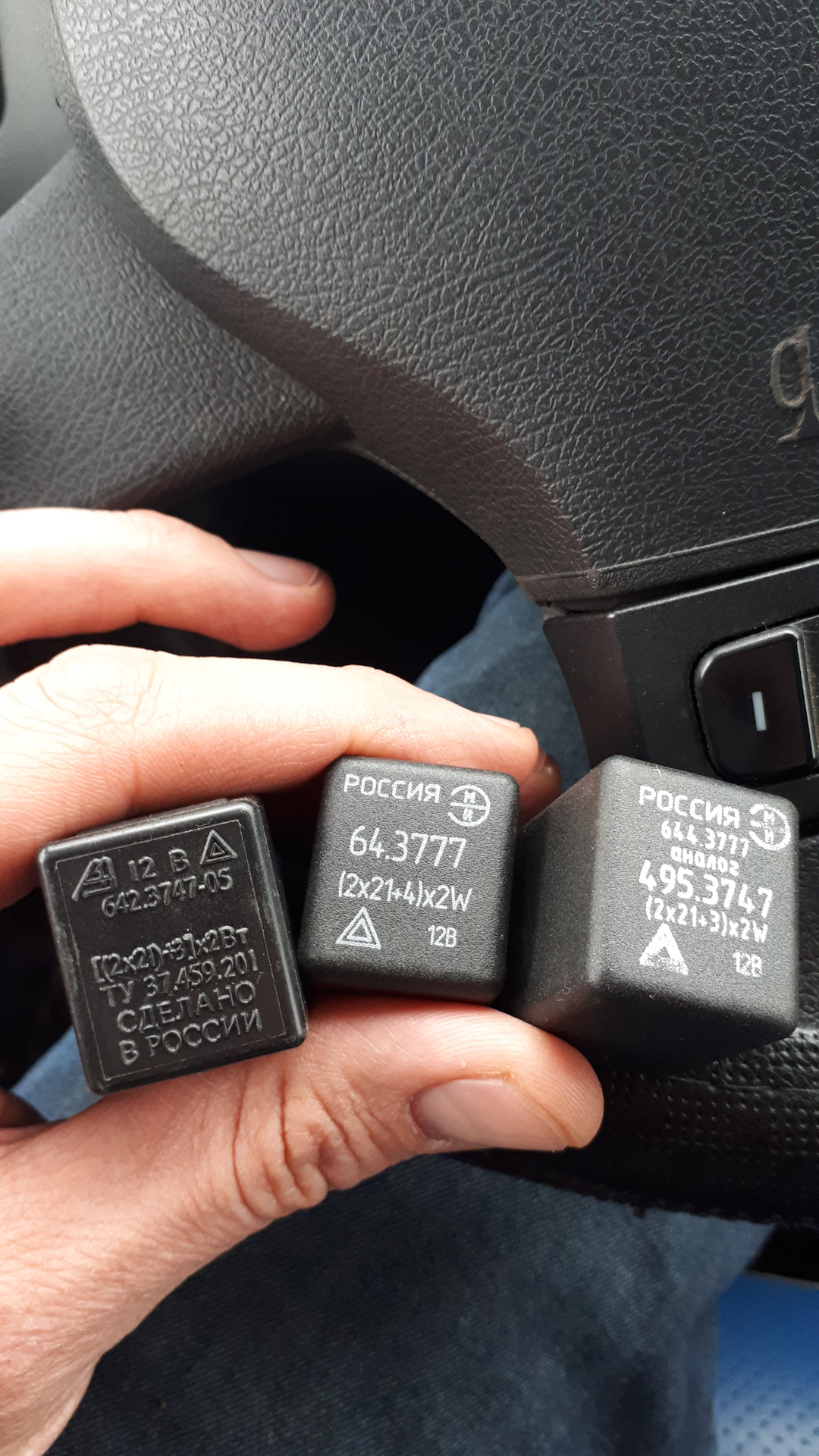 Реле поворотника 2110. Реле поворотов быстро моргает. Реле поворотников ваз 2110. Тускло моргают поворотники ваз 2109. Реле поворотов 2109.